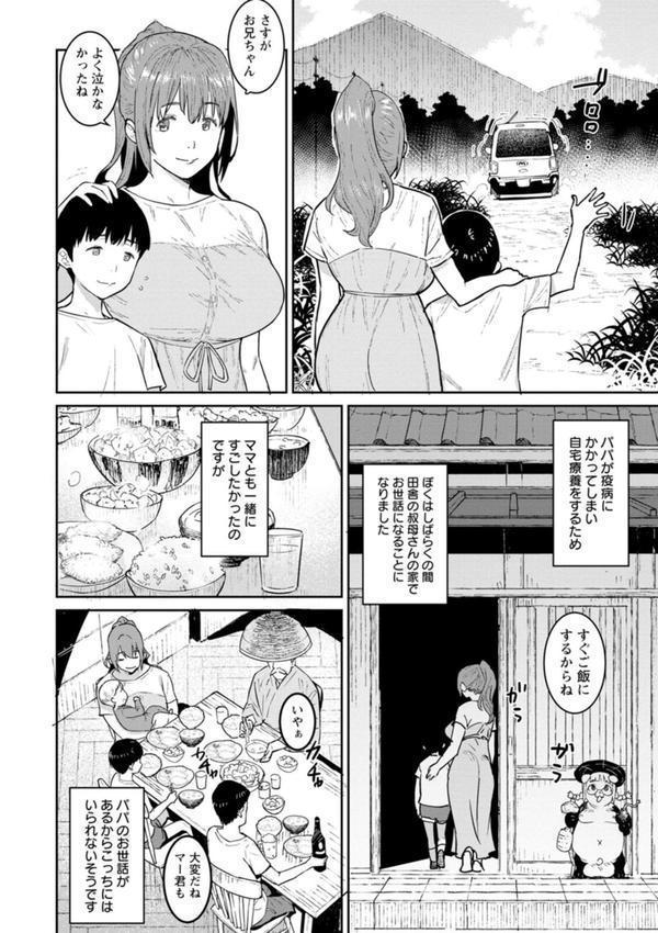 特濃ママみるく エロ画像 005