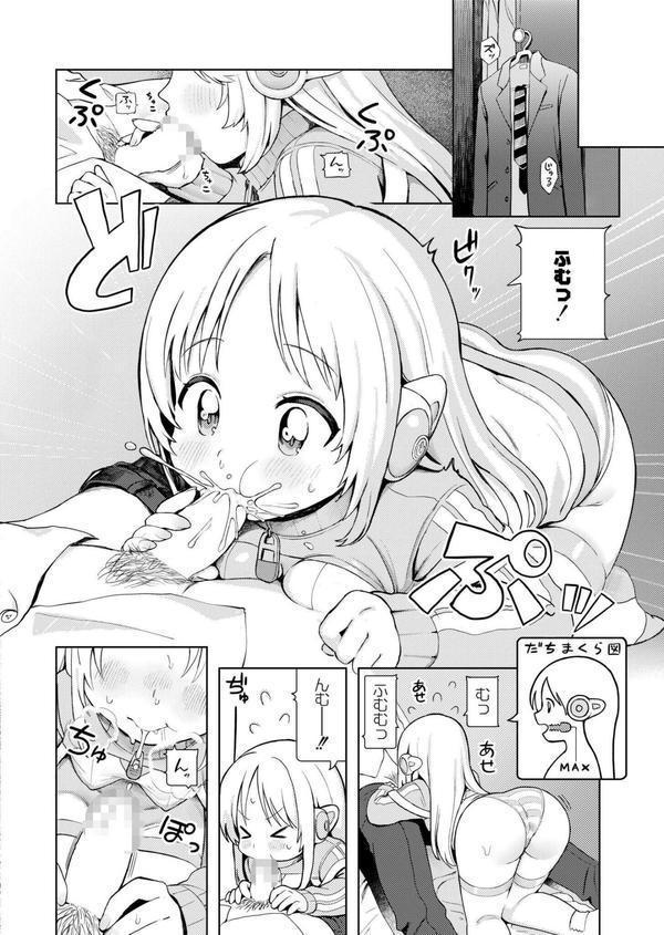 美少女家電 だちまくら エロ画像 006