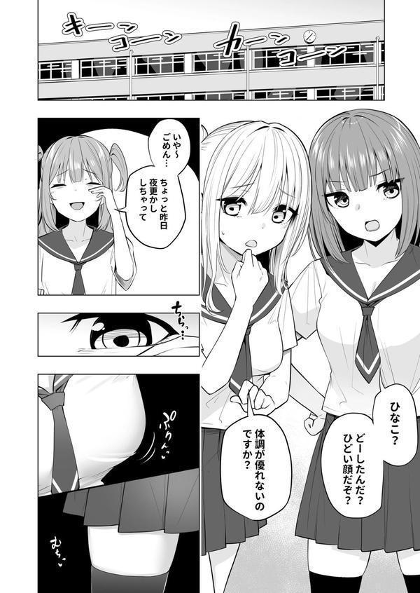 オナニー病が蔓延した世界で仲良し女子はえっちに狂う エロ画像 006