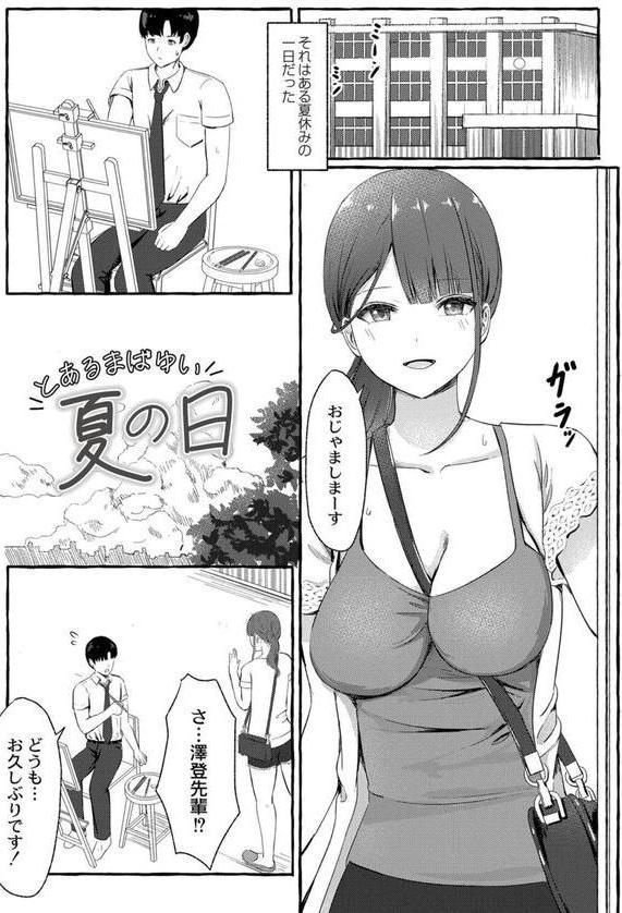 青色郷愁 【デジタル特装版】 エロ画像 005