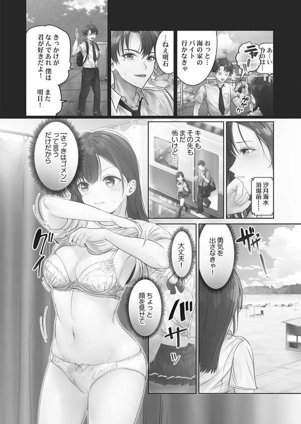 ナカまでほぐして【FANZA限定特典付き】 エロ画像 006