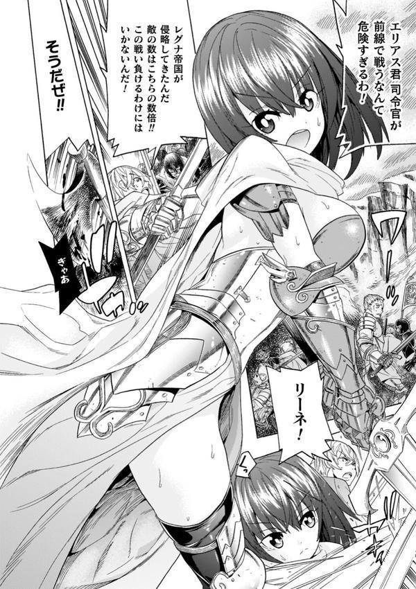 魔剣士リーネ the COMIC エロ画像 006