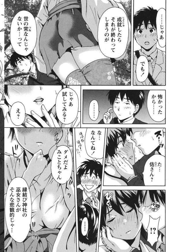 今回はご縁ありました、ということで。 エロ画像 006