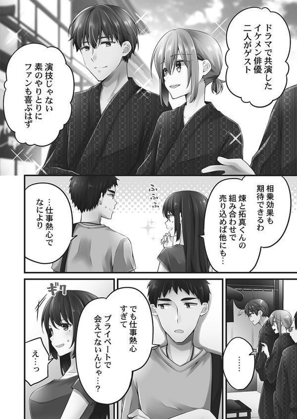 ホントはえっちな女の子。【単行本版】 エロ画像 006
