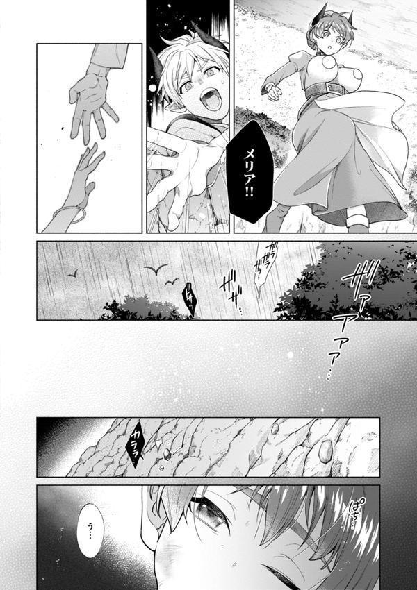 フシダラミダラ〜異世界艶譚〜 エロ画像 006