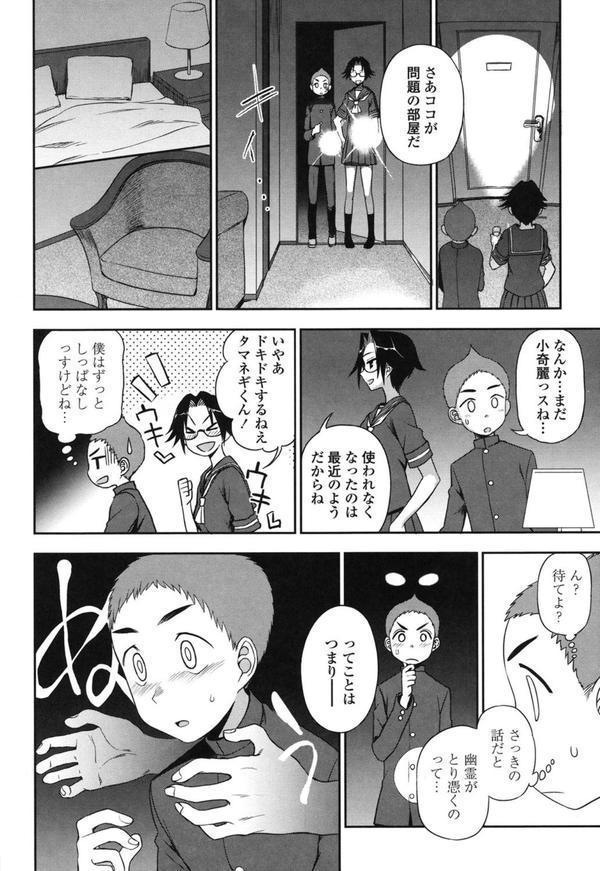 あなたとだからシタイコト エロ画像 006