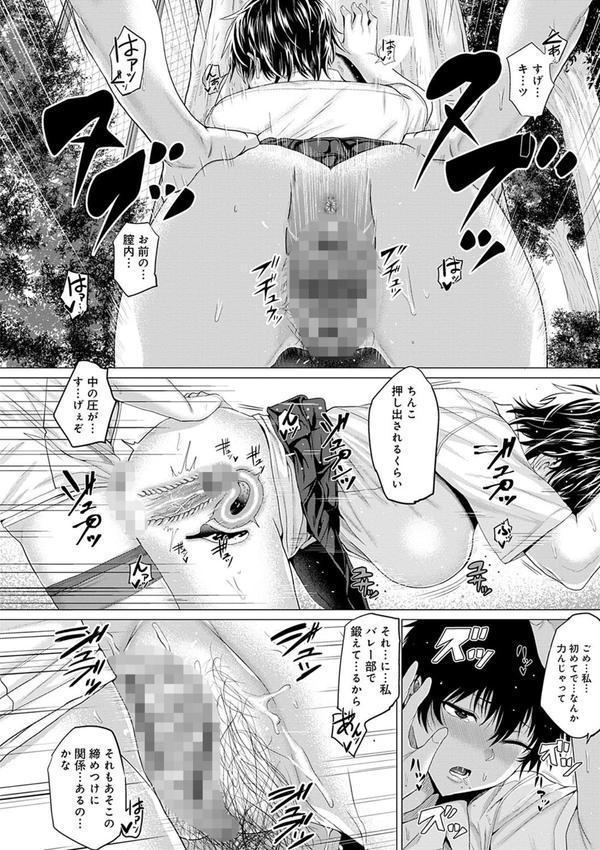 好きにしやがれ 【デジタル特装版】 エロ画像 006