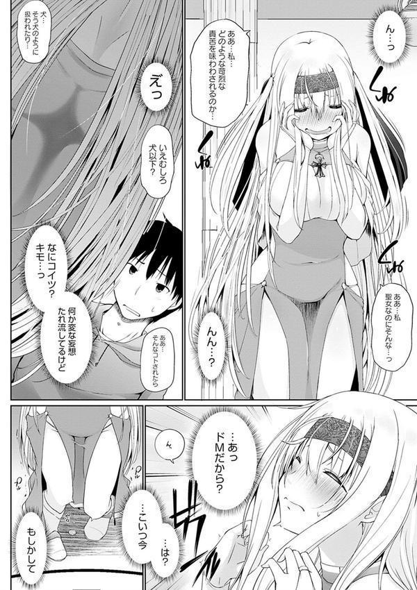 異世界に召喚されたら全員ドMとか…ちょっと意味が分からない【FANZA限定特典付き】 エロ画像 006