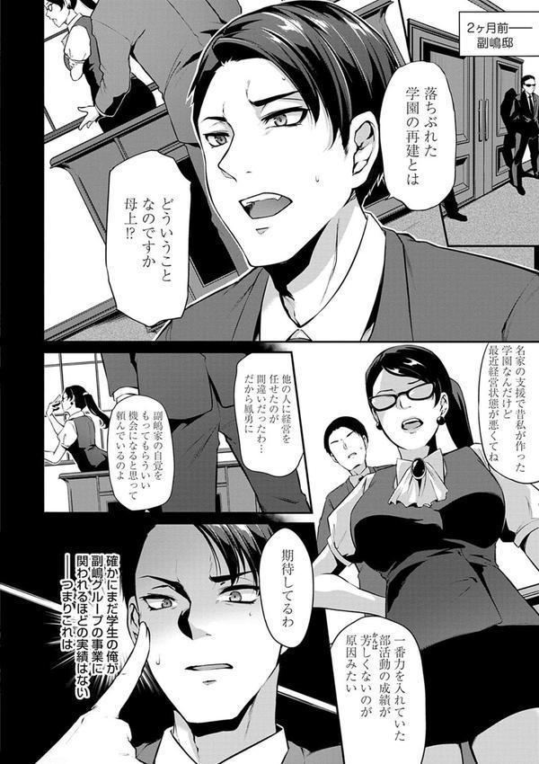 おりんぴあ！〜ヤリまくり学園再生計画〜 エロ画像 006