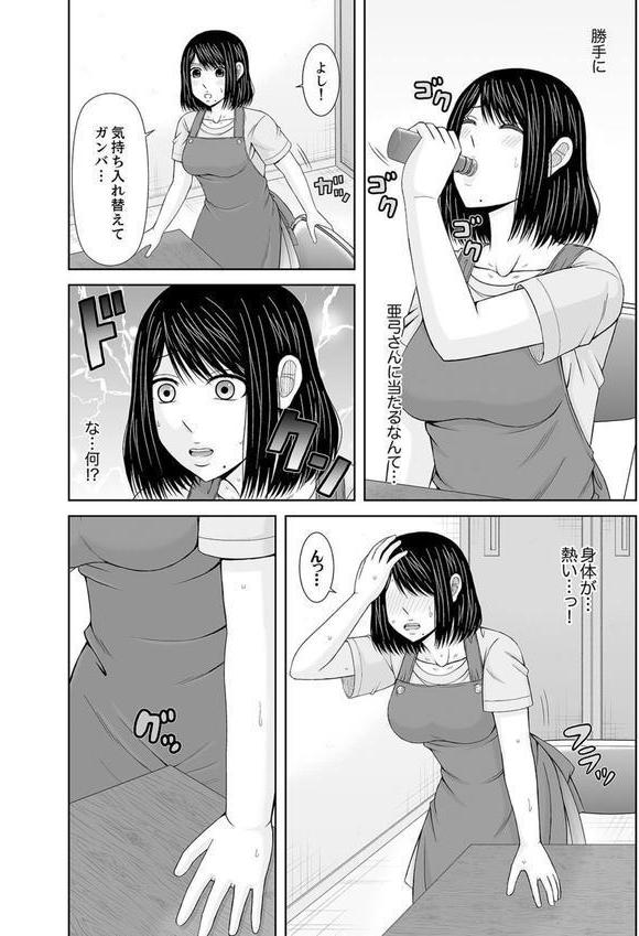 電話中、後ろからXLの不倫ピストン〜真面目な人妻の淫乱SEX【合本版】 エロ画像 005