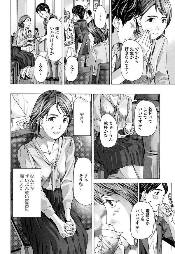 ねえ、いま私たち二人きりだよ エロ画像 005