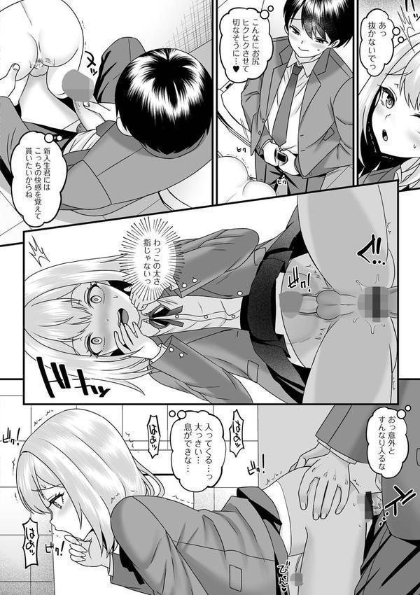 男の娘・れくしょんッ！S AD 04 エロ画像 006