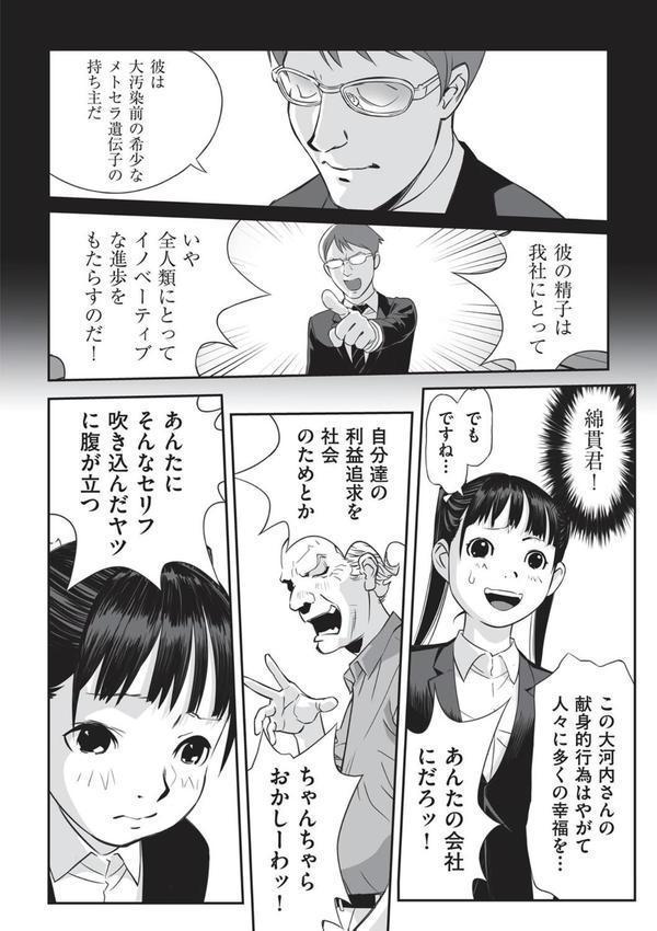大河内さん困ります！ エロ画像 006