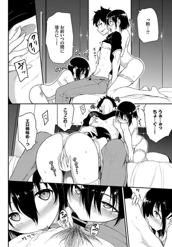 COMIC BAVEL SPECIAL COLLECTION（コミックバベル スペシャルコレクション）VOL41 エロ画像 006