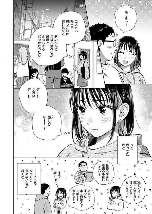 だって発情しちゃうから エロ画像 006