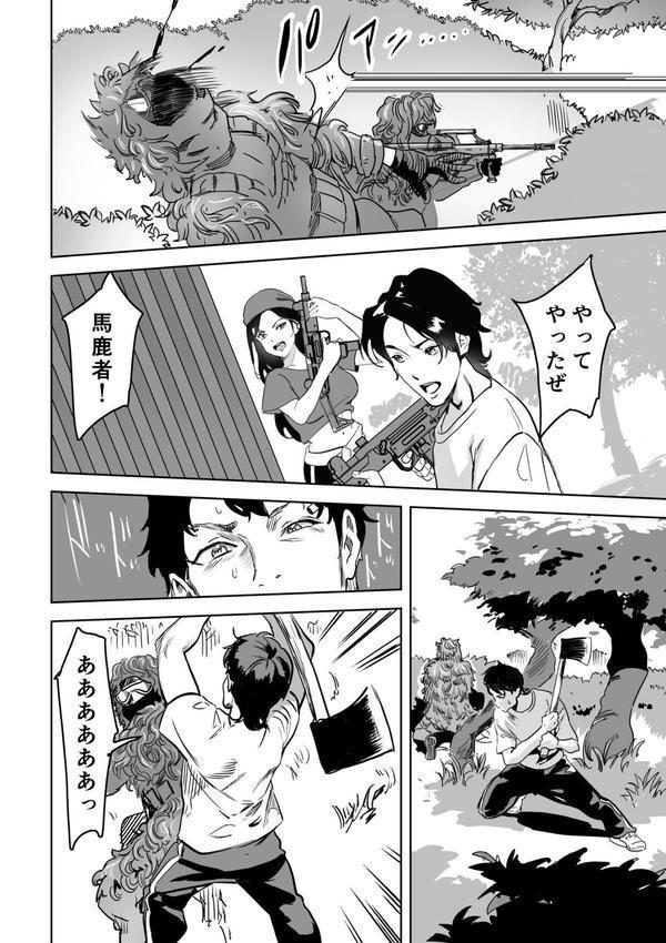 童貞卒業アイランド（6） エロ画像 005