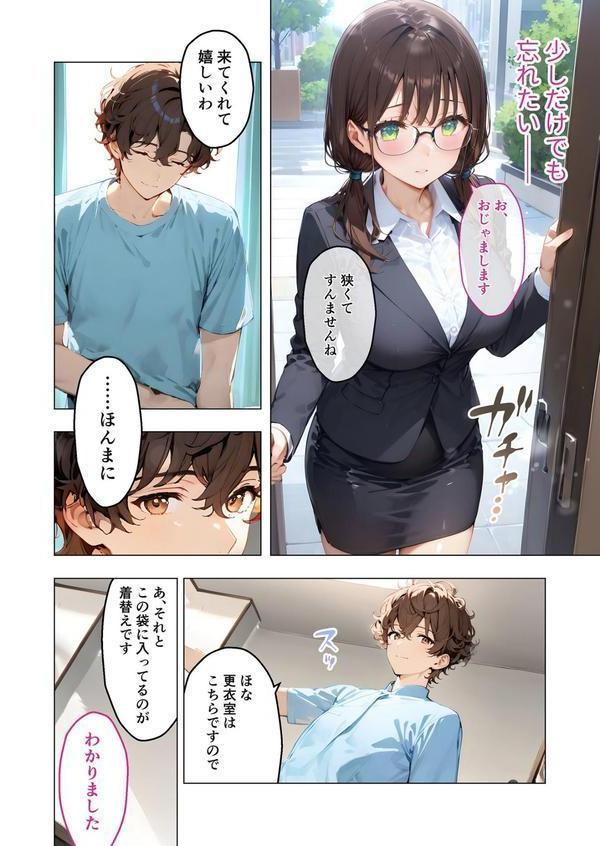 地味っこメガネの絶頂ぬるぬるマッサージ モザイク版 エロ画像 005
