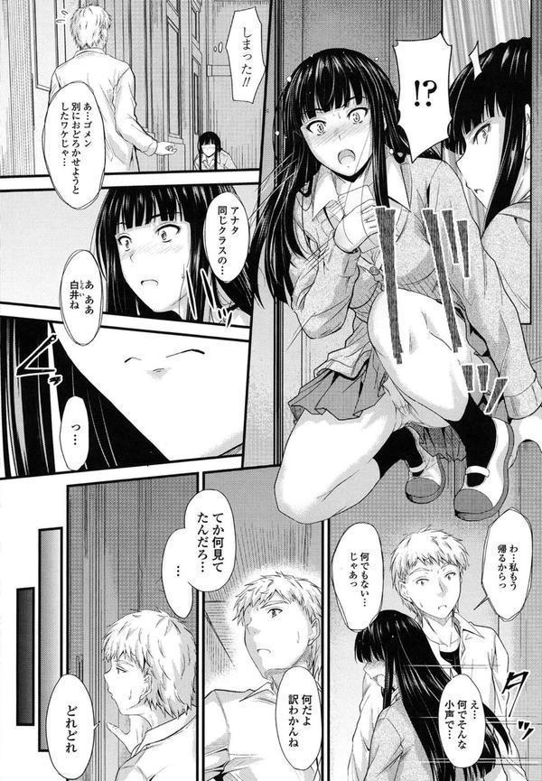 ヤって…動いて！射精（だ）して エロ画像 005