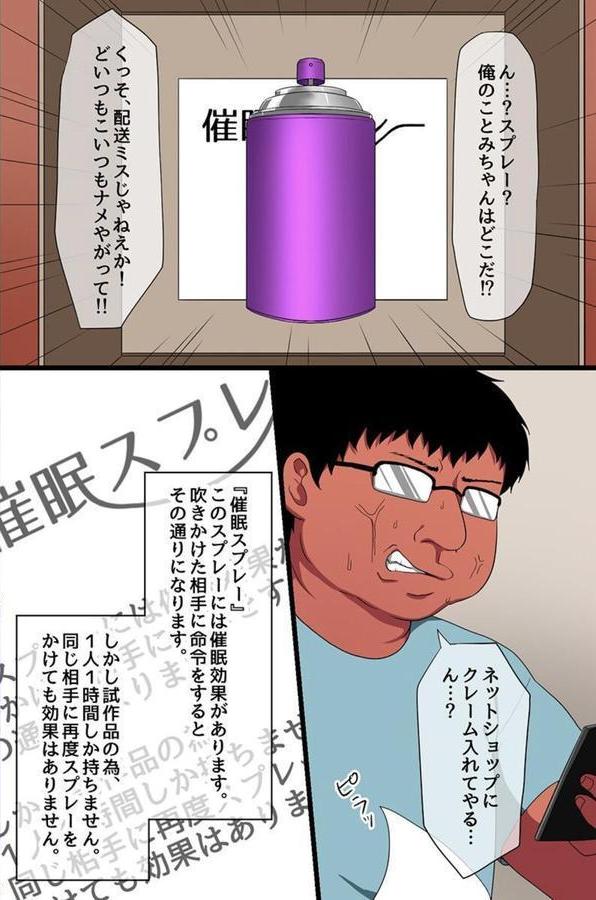 催●支配ハーレム エロ画像 006