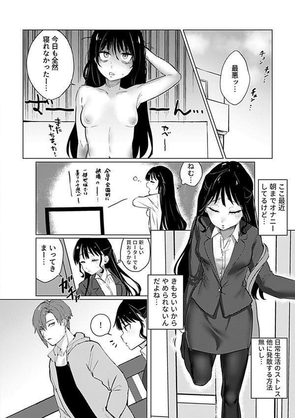 溺れるほどに愛してほしい エロ画像 006
