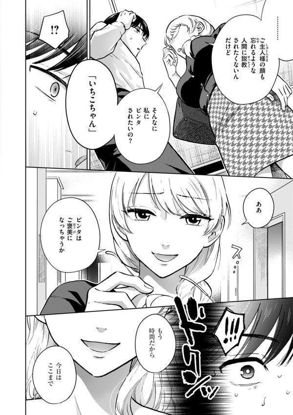 めちゃくちゃになろうよ エロ画像 006