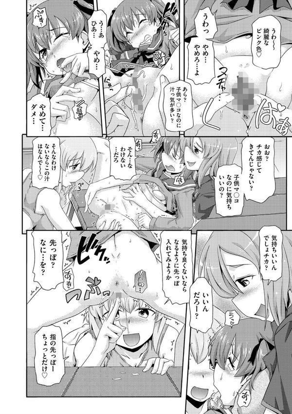 ろじうら エロ画像 006