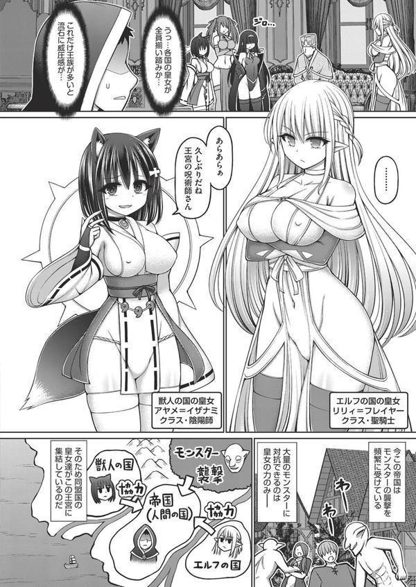 呪術師に転生したので皇女全員奴●にしてみた エロ画像 005