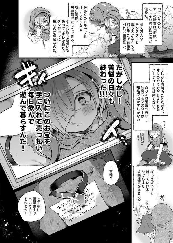 サキュバス食。〜冒険者俺、迷宮で食料が尽きたのでサキュバスになって帰還します〜 エロ画像 005