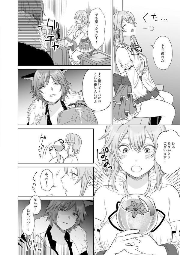 新米冒険者ちゃんのレズ堕ち快楽調教 エロ画像 006