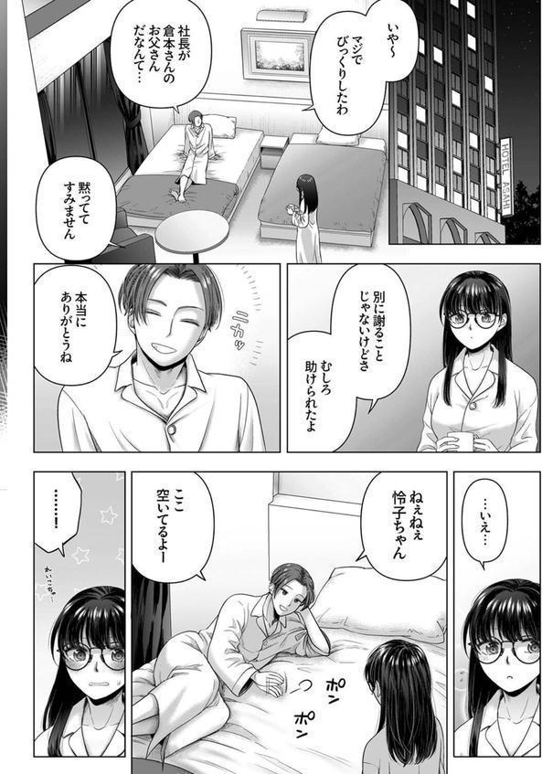 隠れ巨乳の地味子と職場セックス〜挿入したらエロ過ぎてヤリすぎた7 エロ画像 006