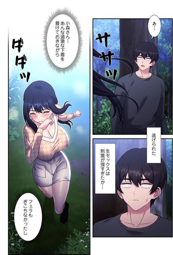 リアル選択肢（フルカラー） 25 エロ画像 006