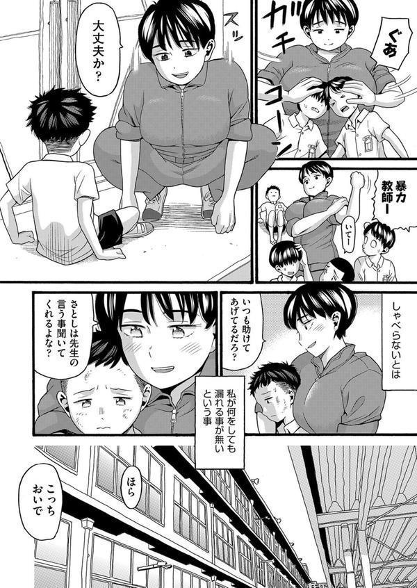 変態の街 エロ画像 006