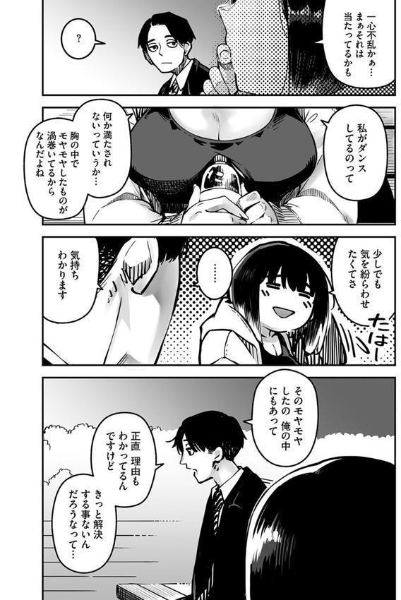 イキ体関係 エロ画像 006