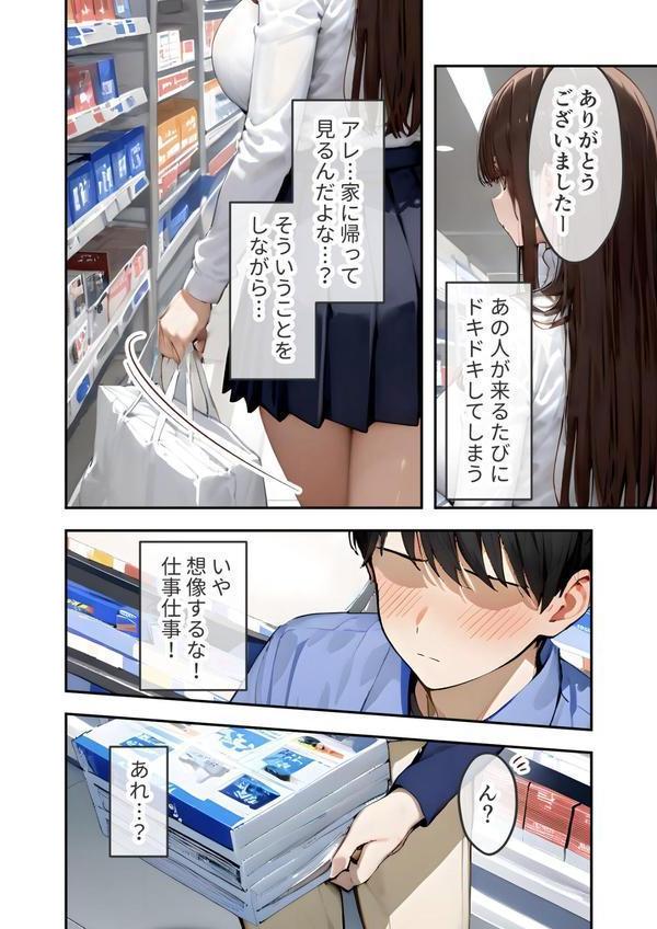 万引き娘はお仕置き希望 モザイク版 エロ画像 005