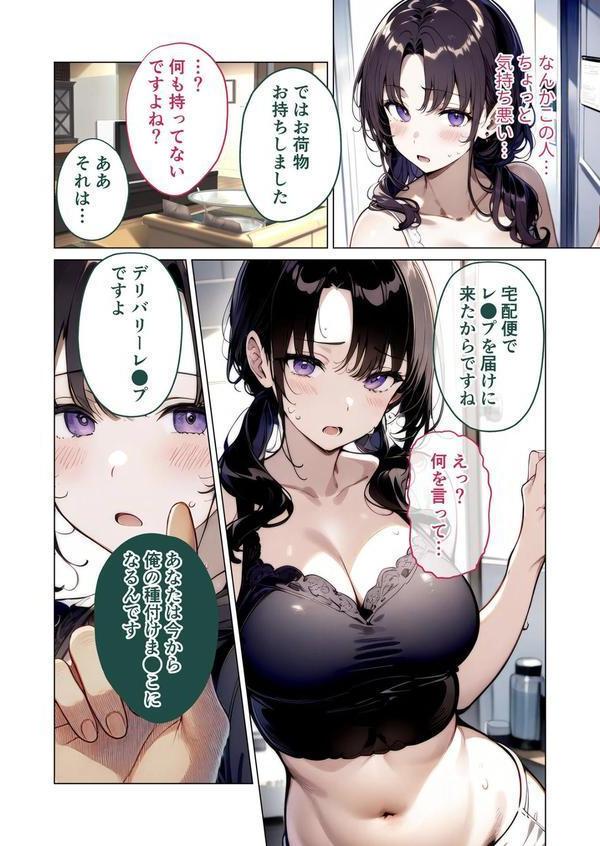 催●キモおじのNTR家庭訪問 モザイク版 エロ画像 005