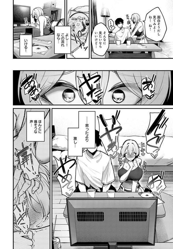 襲われたくてたまりません！ エロ画像 006