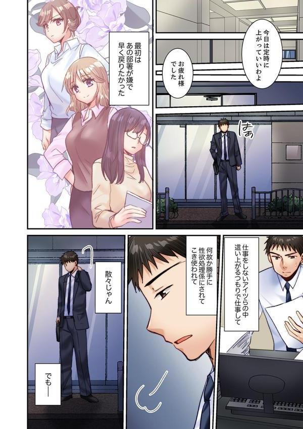 「もしかしてSEX 久しぶりですか？」生意気部下の絶倫ピストンでイキ堕とされて11 エロ画像 006