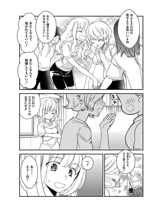 新装版 美波先生の正しい性教育授業 エロ画像 006