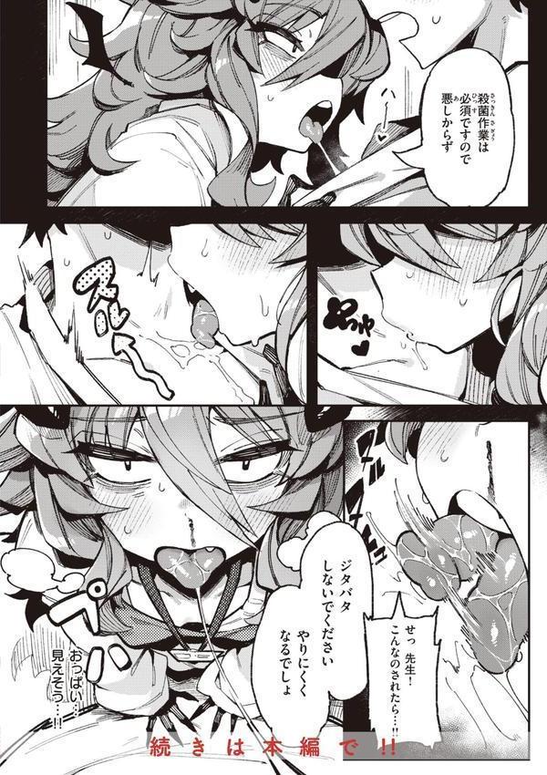 異の女神たち エロ画像 006