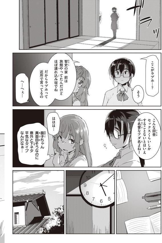 むちえろらぶ エロ画像 006