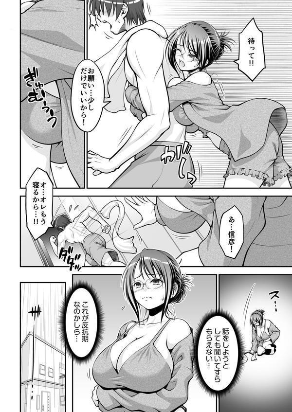 「今日だけよ…」欲求不満な叔母は一夜限りの僕の恋人（1） エロ画像 005