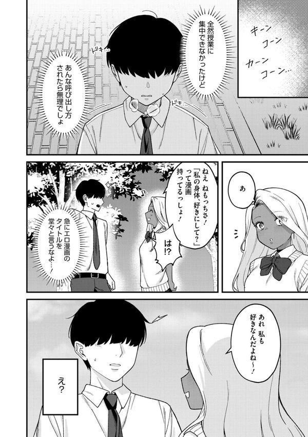 Mな君と僕の夏 エロ画像 006