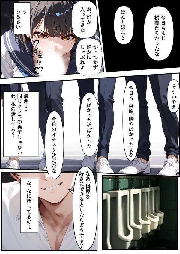 ボクを守るために不良の性●●になっても絶対に堕ちないカノジョ エロ画像 005