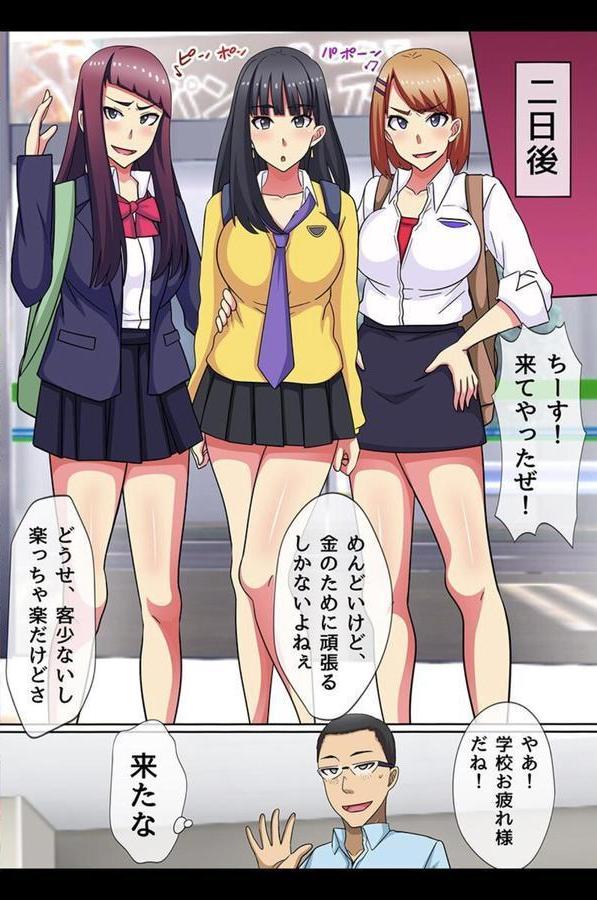 催●ネトリ〜人妻もその娘も催●で即堕ち〜 エロ画像 006