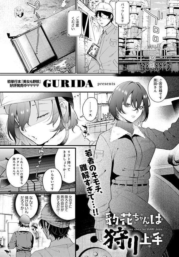comicアンスリウム Vol.147 2025年7月号 エロ画像 006