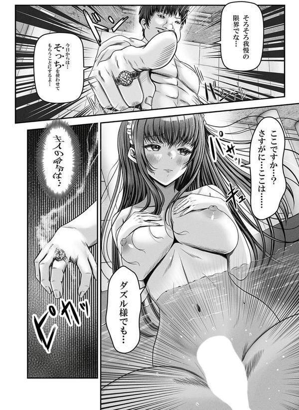 催●賢者 -百年生きた女賢者は自分の催●魔法には抗えません-（2） エロ画像 006