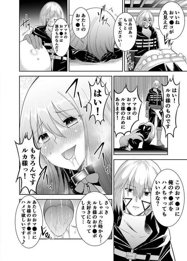 追放テイマーの NTR 復讐譚（2） エロ画像 006