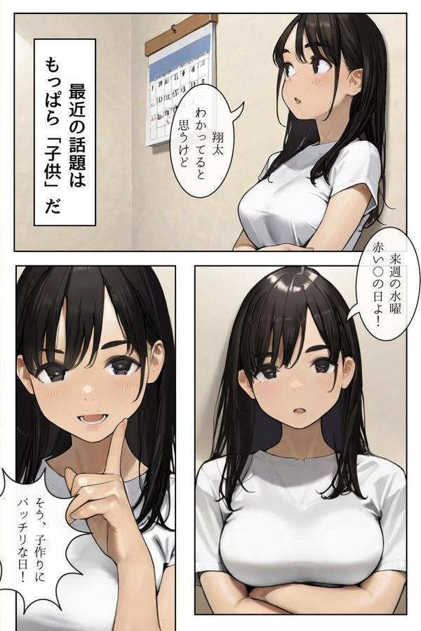 ごめんね、抜き取らせて。〜双子姉妹は孕みたい〜R指定 合冊版 エロ画像 006