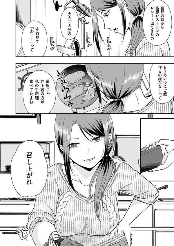 バツイチ彼女に生でしたいと言われたら… エロ画像 006