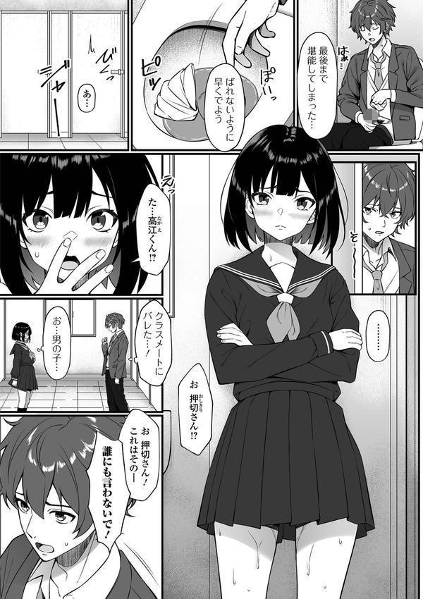 排泄（だ）して始まる新たな関係 エロ画像 006